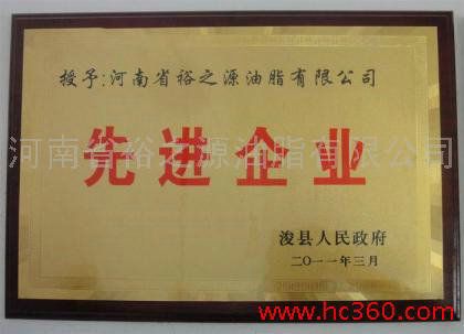 先進企業(yè)